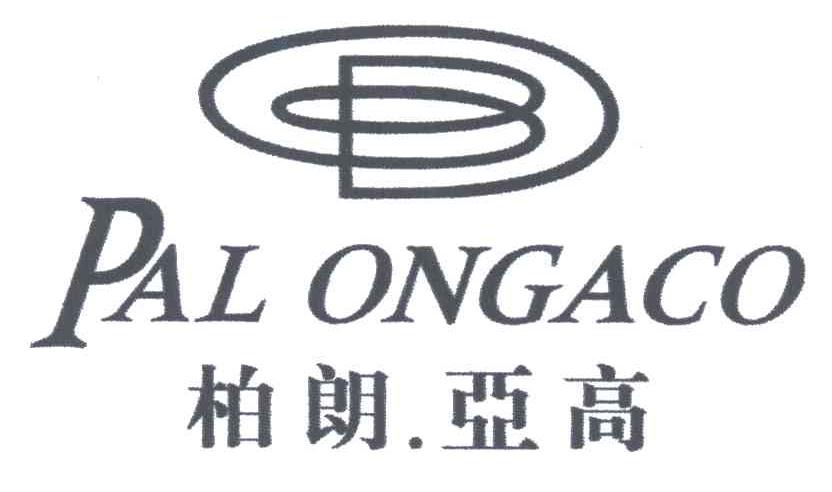 柏朗.亚高;PAL ONGACO