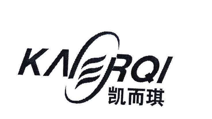 凯而琪