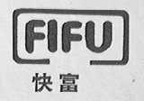 快富    FIFU
