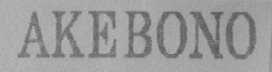 AKEBONO
