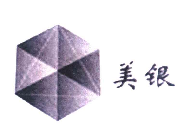 美银