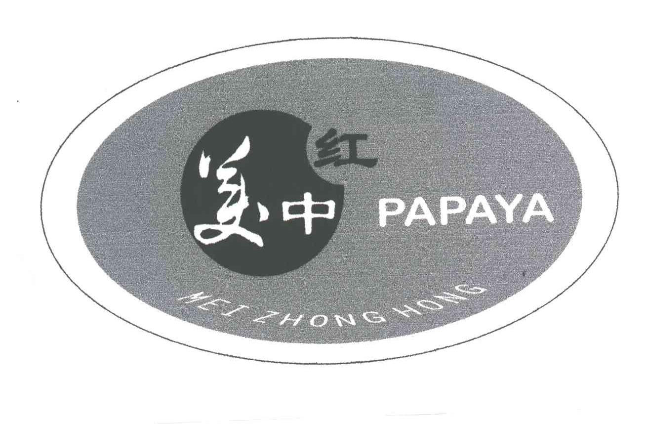美中红
