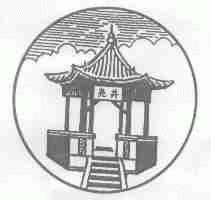 尧井