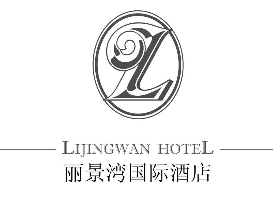 丽景湾国际酒店;LI JING WAN HOTEL;L