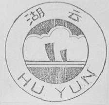湖云