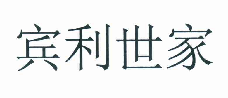 宾利世家