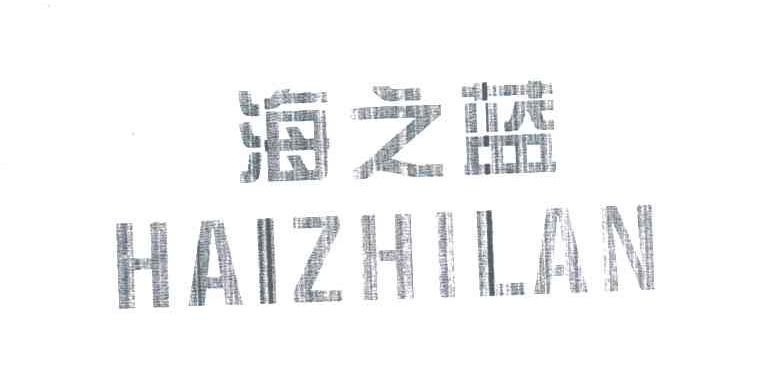 海之蓝