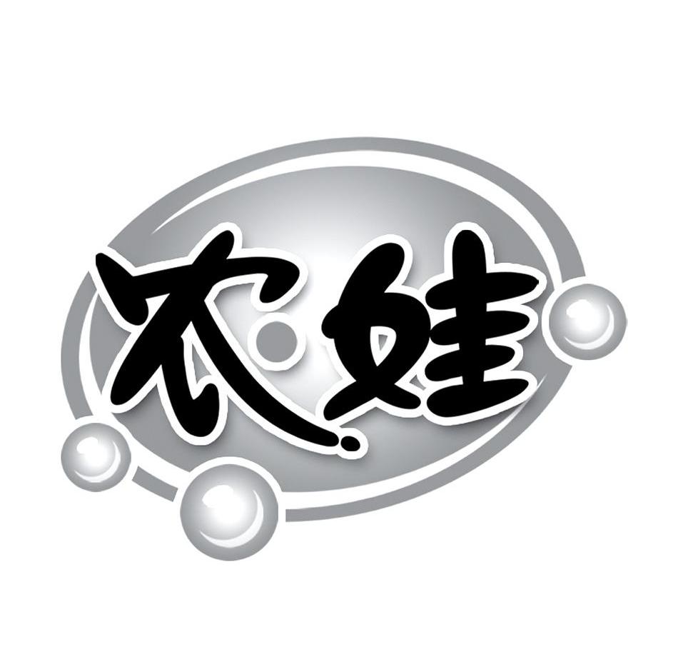 农娃