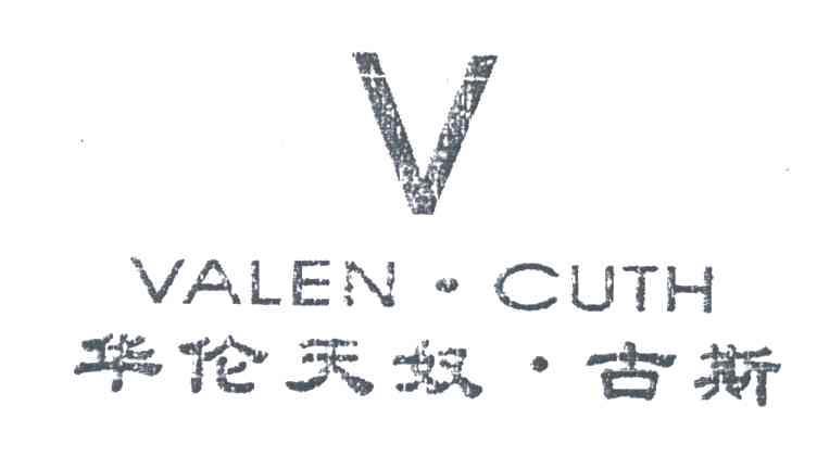 华伦天奴古斯;VALEN CUTH;V