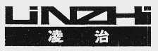 凌治
