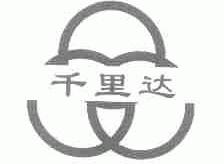 千里达