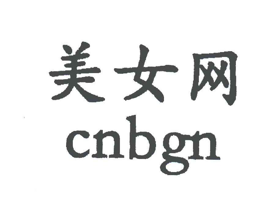 美女网;CNBGN