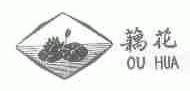 藕花