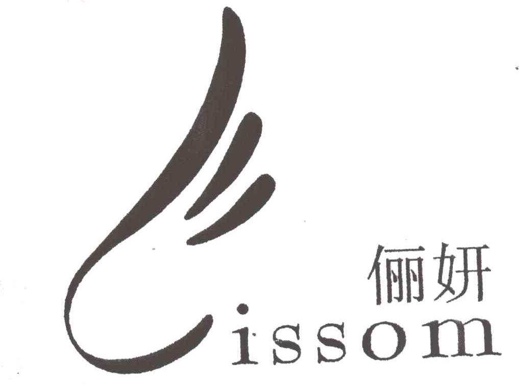 俪妍;ISSOM