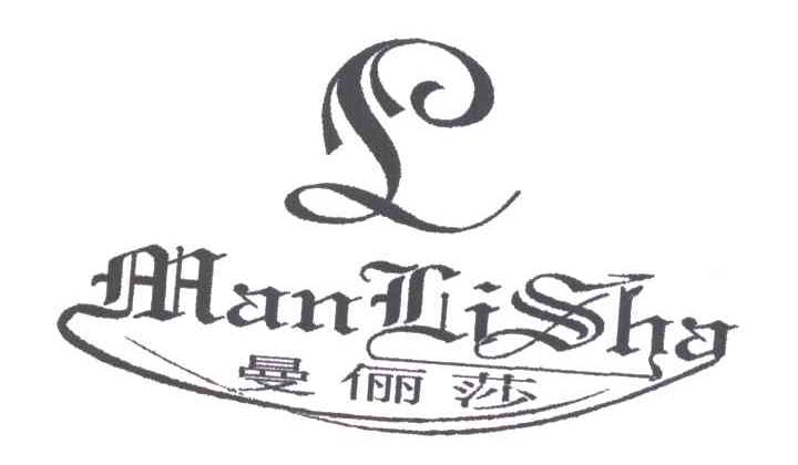 曼俪莎