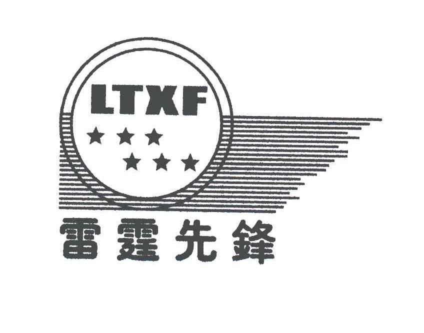 雷霆先锋;LTXF