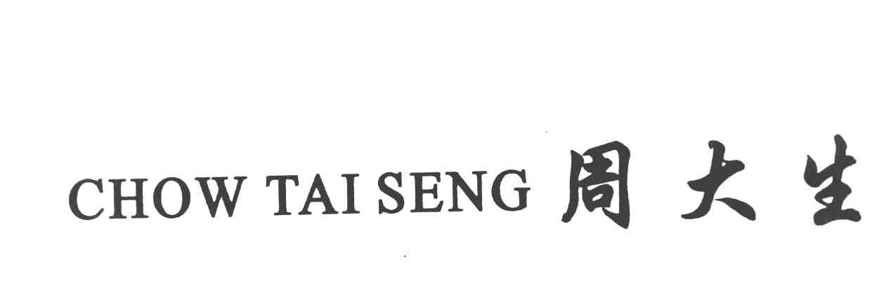 周大生 CHOW TAI SENG