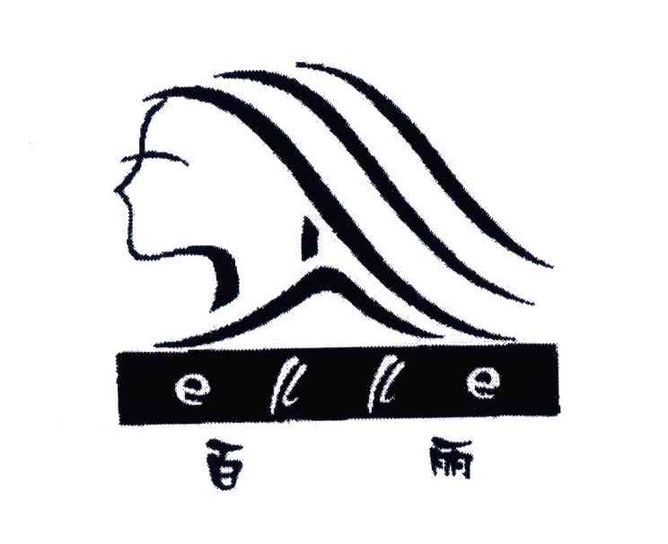 百丽;ELLE