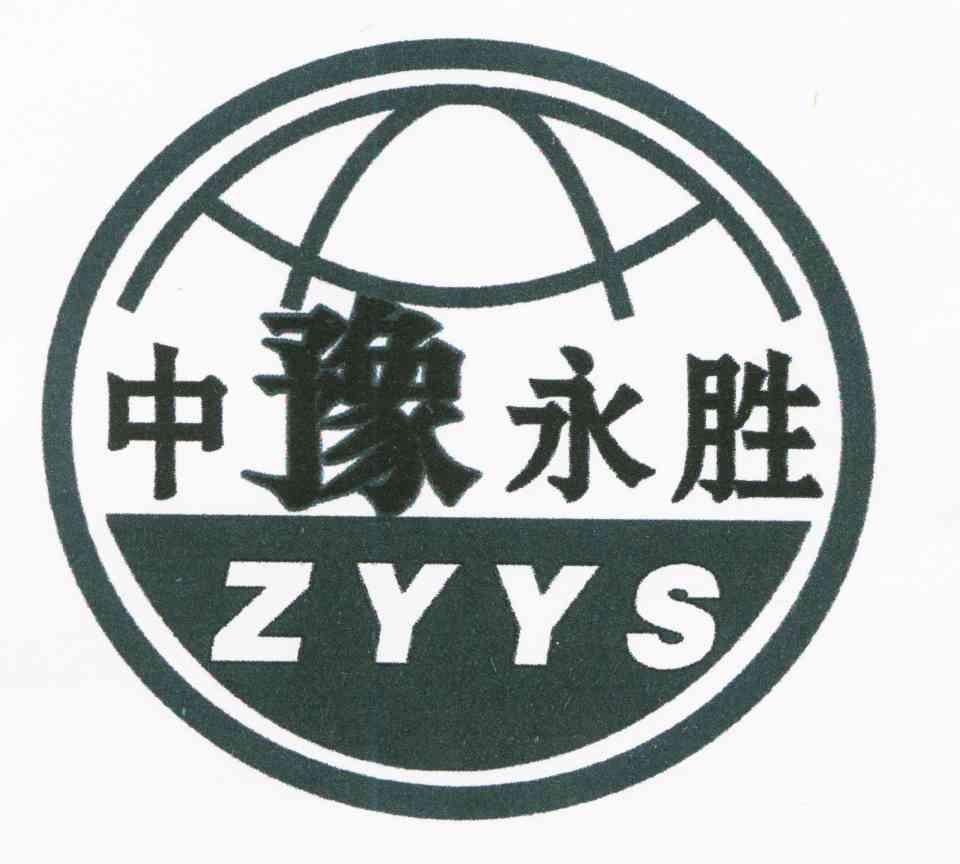 中豫永胜 ZYYS