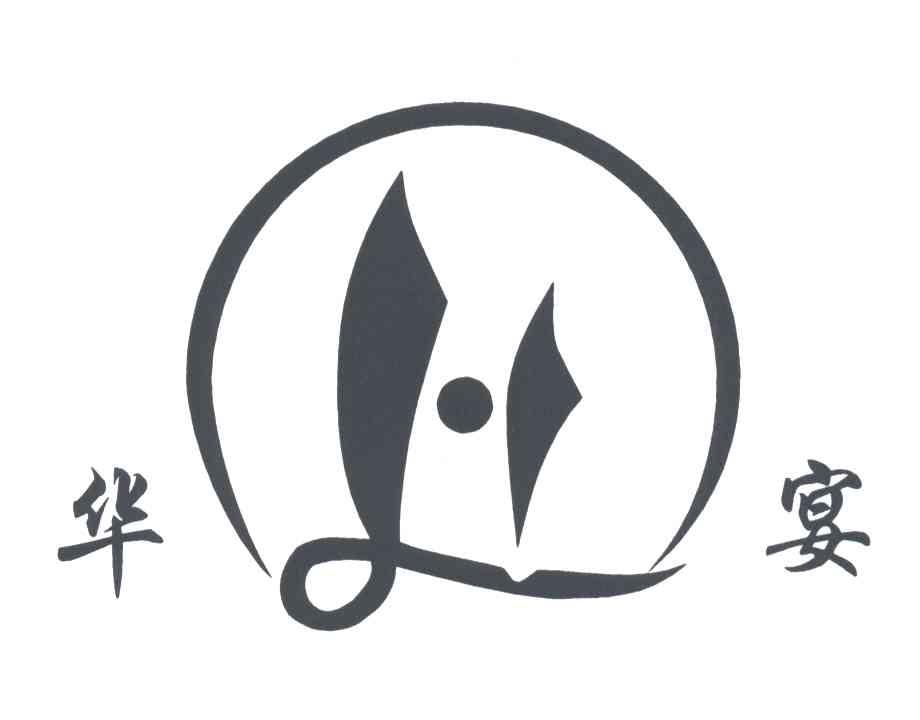 华宴