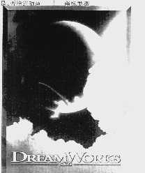 DREAMWORKS SKG