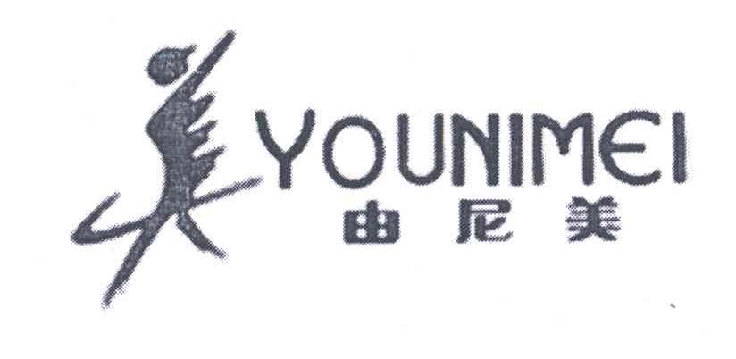 美；由尼美