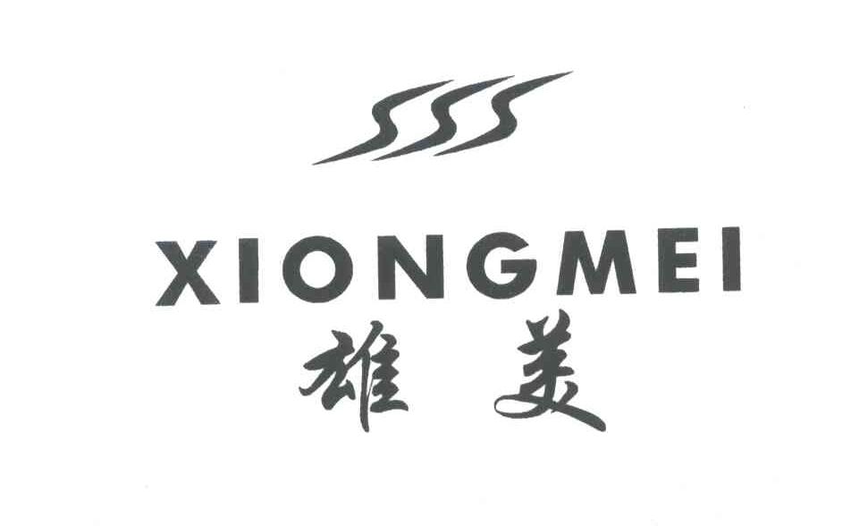 雄美