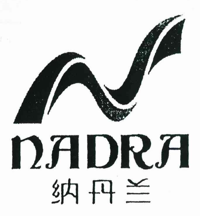纳丹兰 NADRA