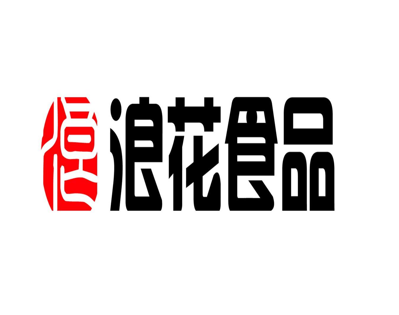 浪花食品 浪