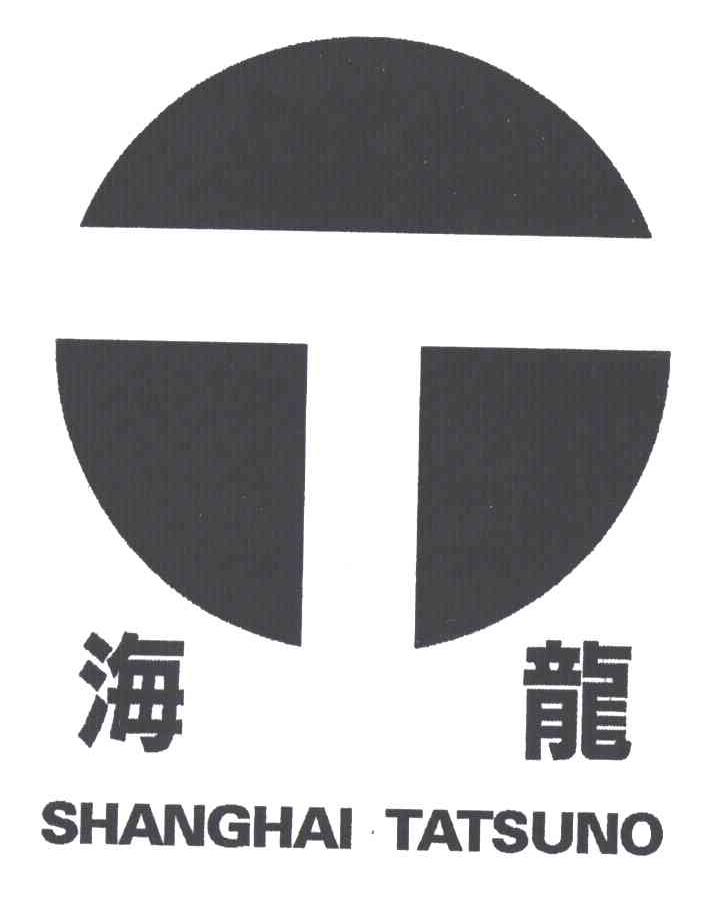 海龙