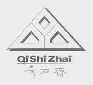 奇石斋