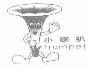 小喇叭;TRUMPET