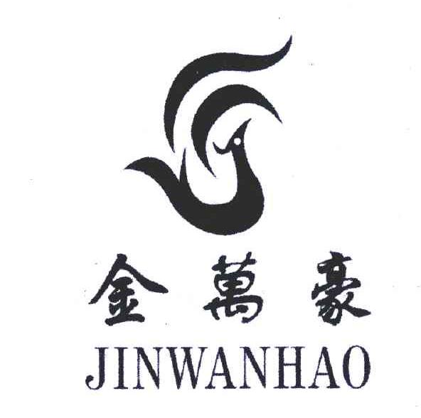 金万豪