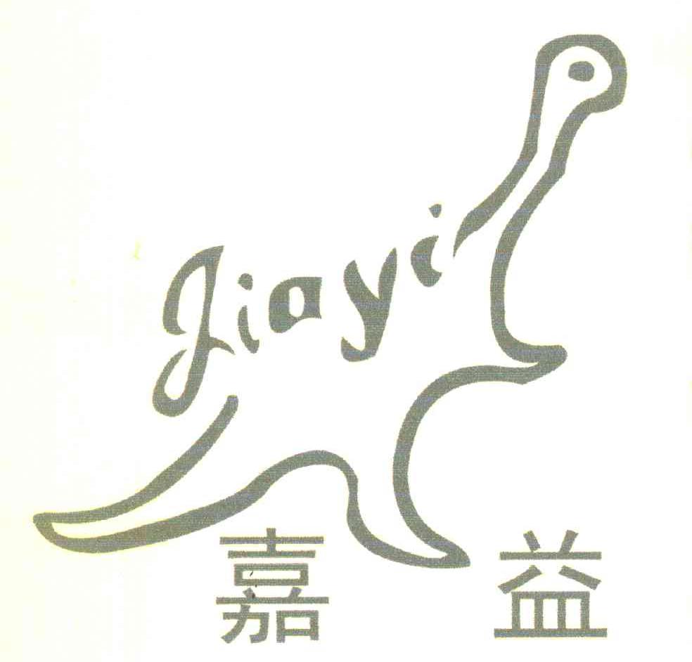 嘉益