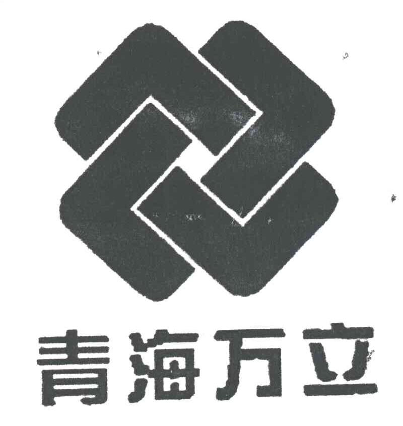 万立