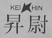 KEI HIN