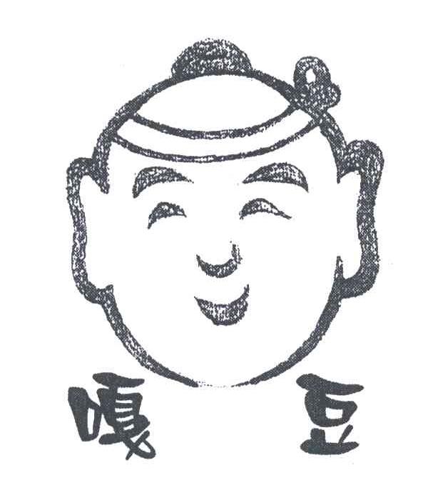 嘎豆