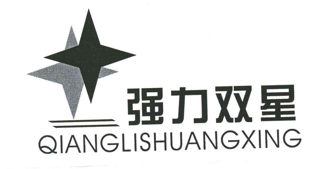 强力双星