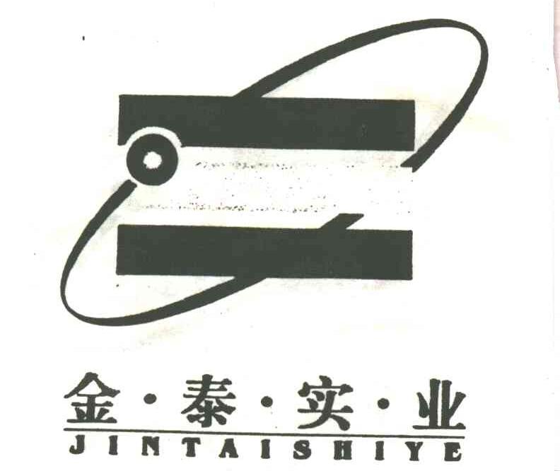金泰