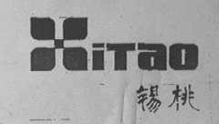 锡桃