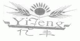 亿丰
