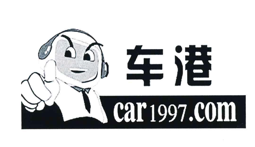 车港 CAR1997.COM
