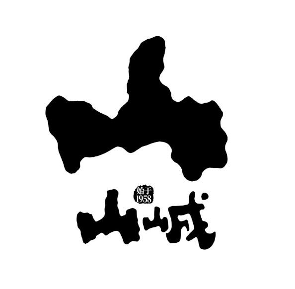 山 山峸 始于1958