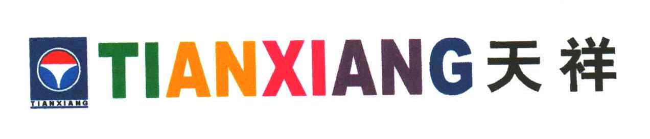 天祥及图
