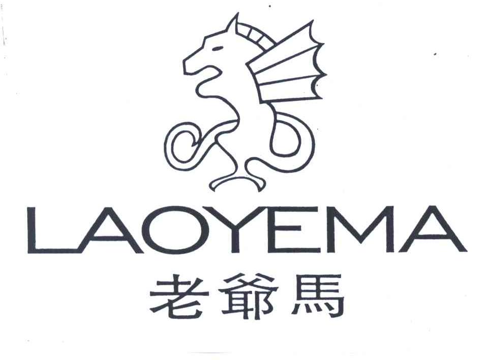 老爷马