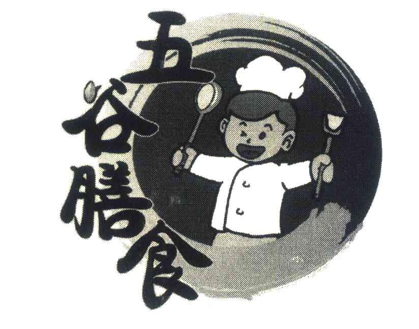 五谷膳食