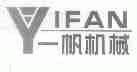 一帆;YIFAN