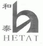 和泰
