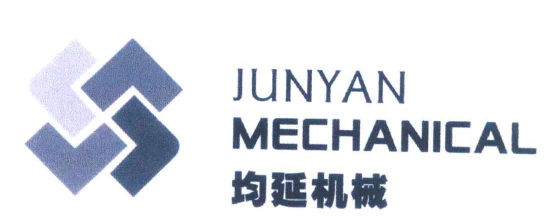 均延机械 JUNYAN MECHANICAL