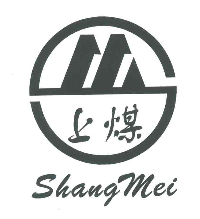 上煤